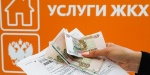 Изменения способа оплаты за тепловую энергию Изменения способа оплаты за тепловую энергию