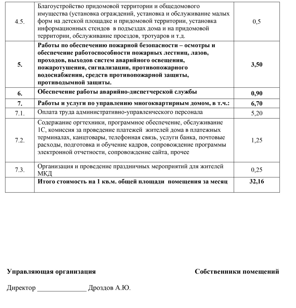 Прил .5_расчет тарифа-3.jpg Прил .5_расчет тарифа-3.jpg