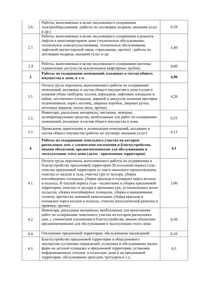 raschet_2026-02-17_02.jpg raschet_2026-02-17_02.jpg