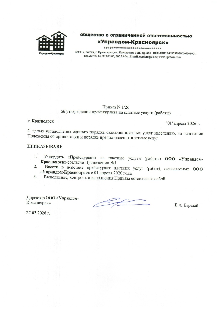 tarifs_2026_01.jpg