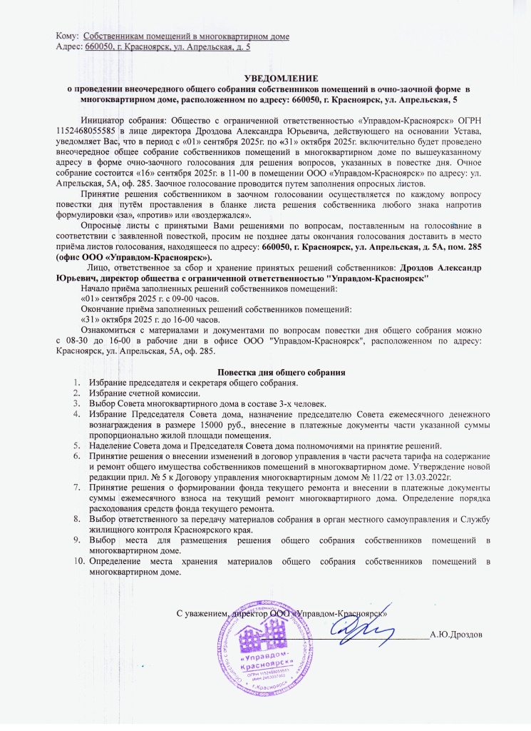 Уведомление 5.jpg Уведомление 5.jpg