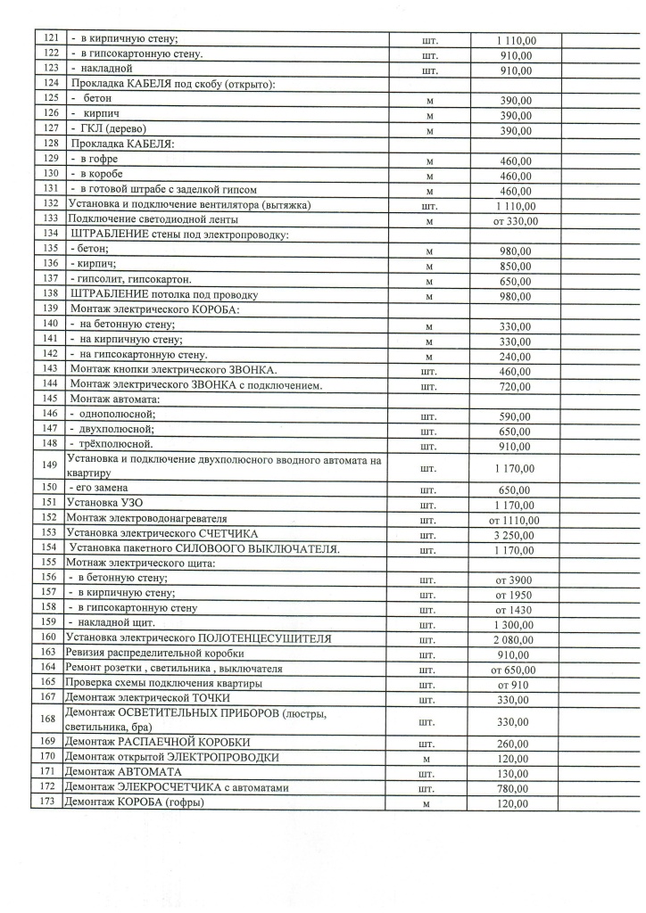 tarifs_2026_05.jpg