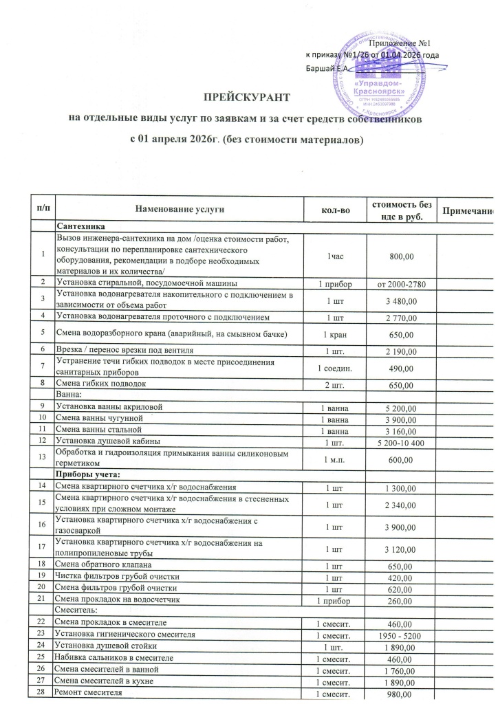 tarifs_2026_02.jpg