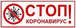 Ограничение работы офисов управляющей компании
